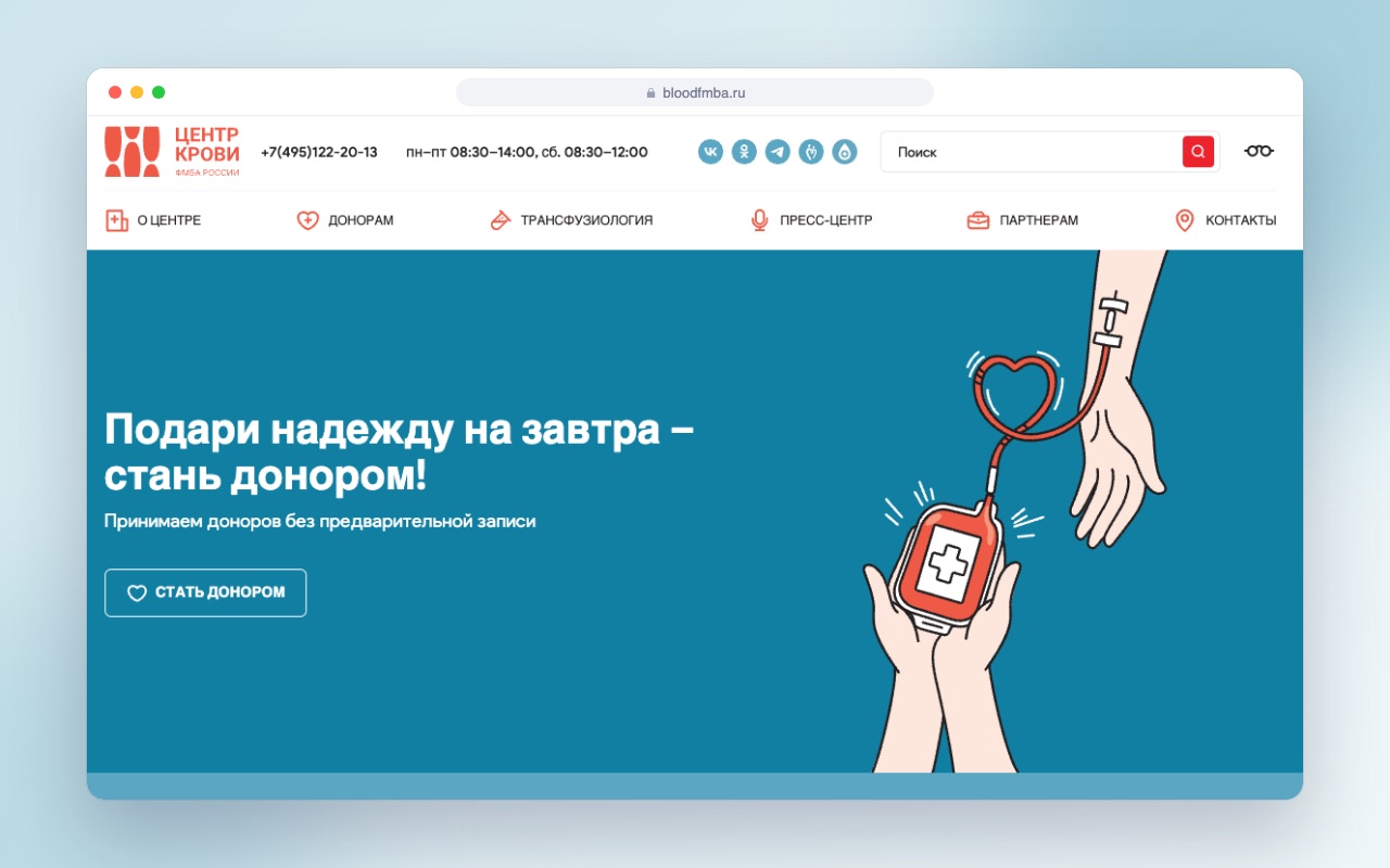Design and development of the FMBA of Russia Blood Center portal